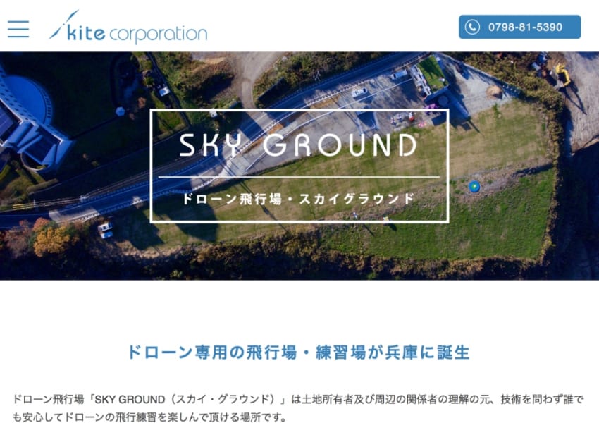 SKY GROUND